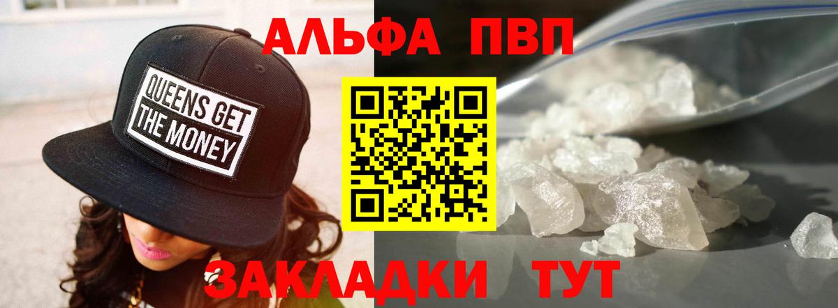 Альфа ПВП кристаллы  APVP крисы CK  Вход с VPN  Советск  А ПВП мука 
