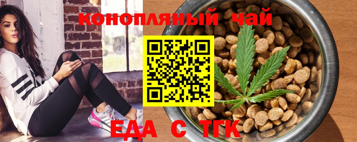Советск  Cannafood марихуана  Вход с VPN 