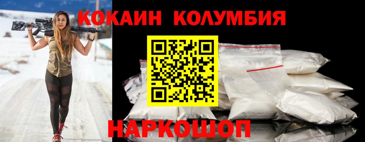 COCAIN Боливия Советск