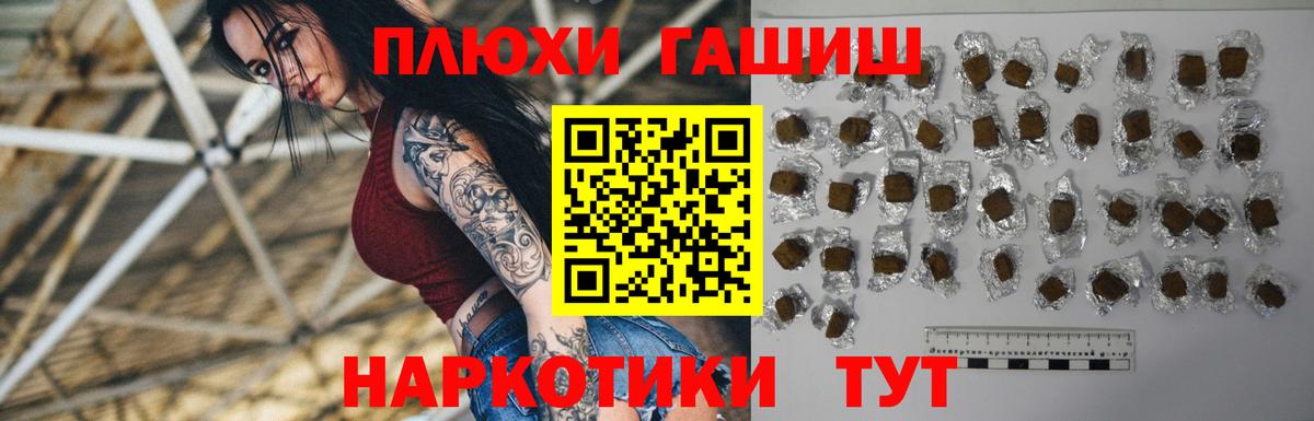 ГАШИШ 40% ТГК  ГАШИШ hashish  Вход с VPN  Советск 