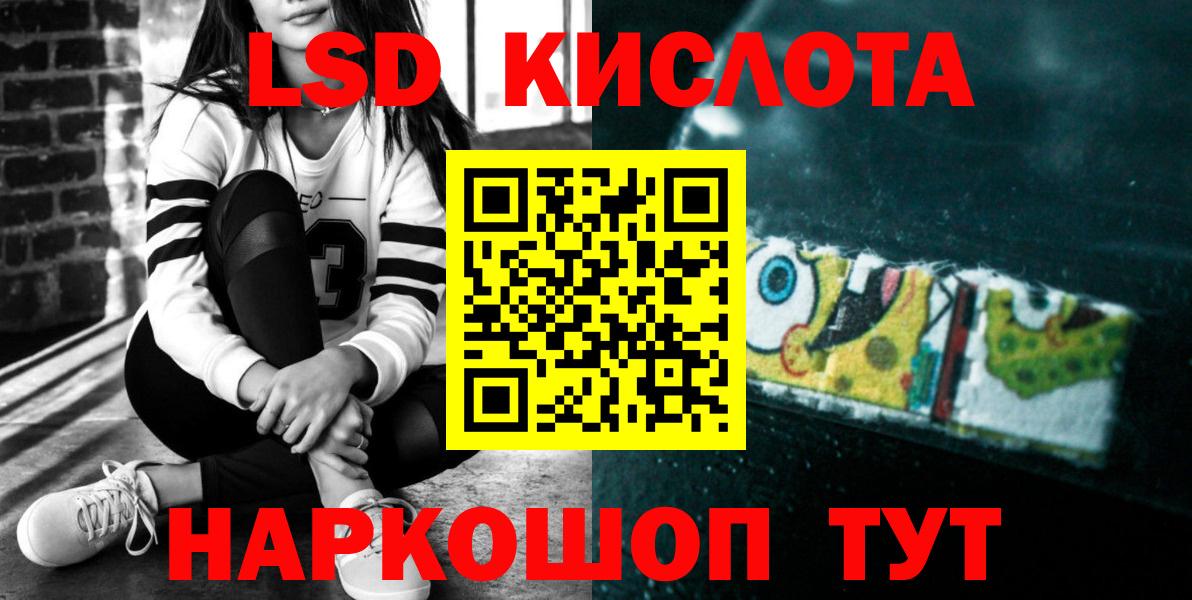 Советск  ЛСД экстази кислота  LSD-25 экстази  Вход с VPN 