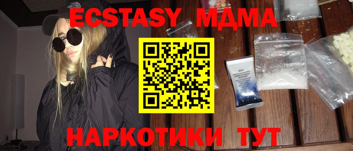 MDMA crystal Советск