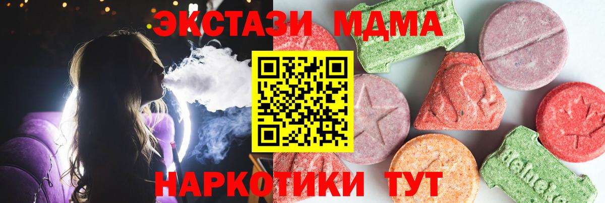 Советск  MDMA VHQ  МДМА молли  Вход с VPN 