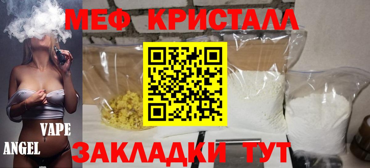 Мефедрон мука    рабочий сайт  Советск  Вход с VPN 