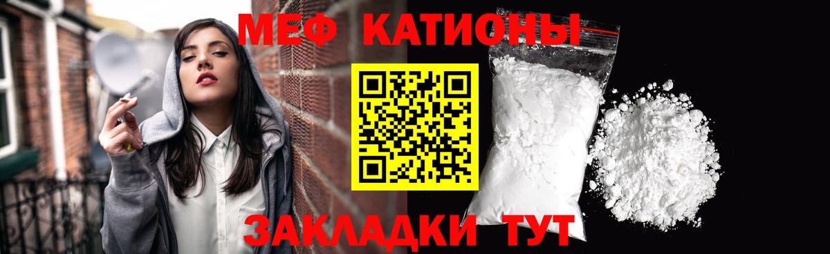 Мефедрон Советск