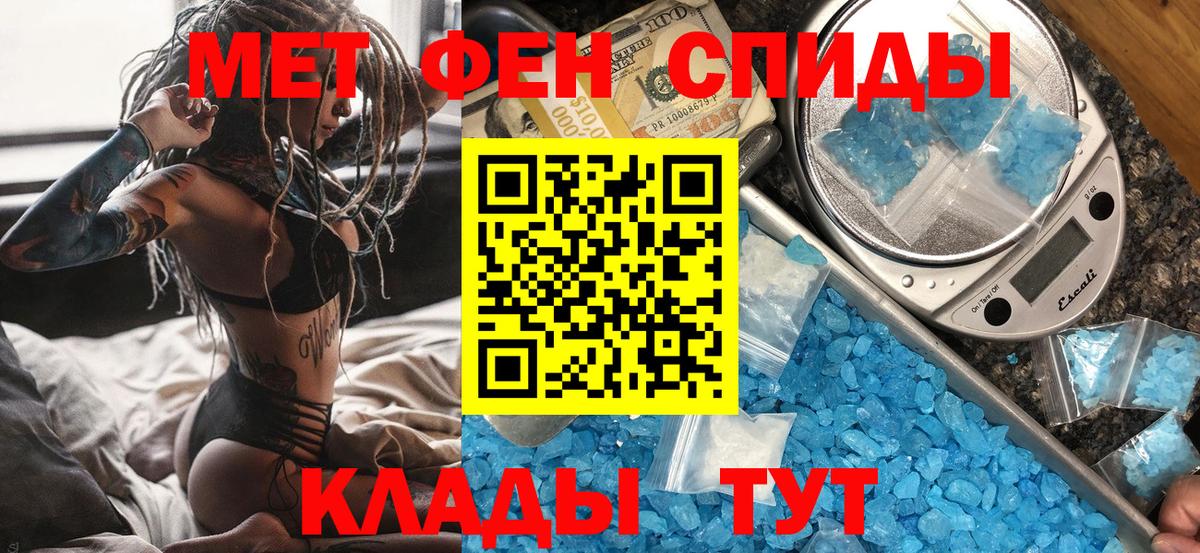 Советск  Первитин Methamphetamine  Первитин Methamphetamine  Вход с VPN 