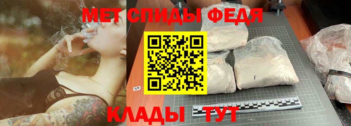 МЕТАМФЕТАМИН пудра Советск