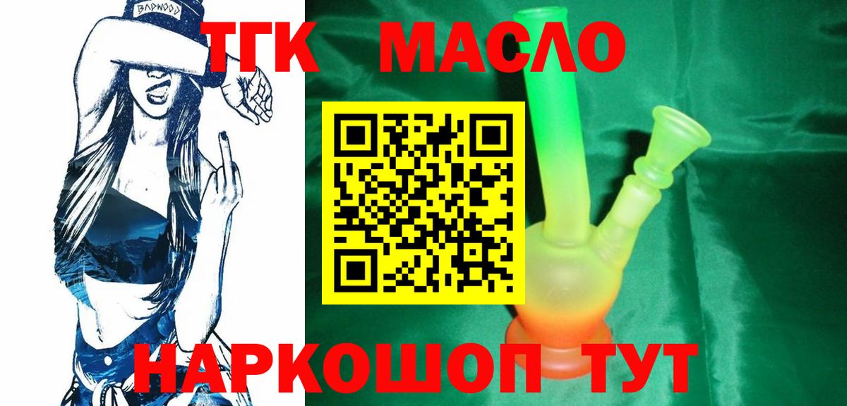 Дистиллят ТГК Wax Советск