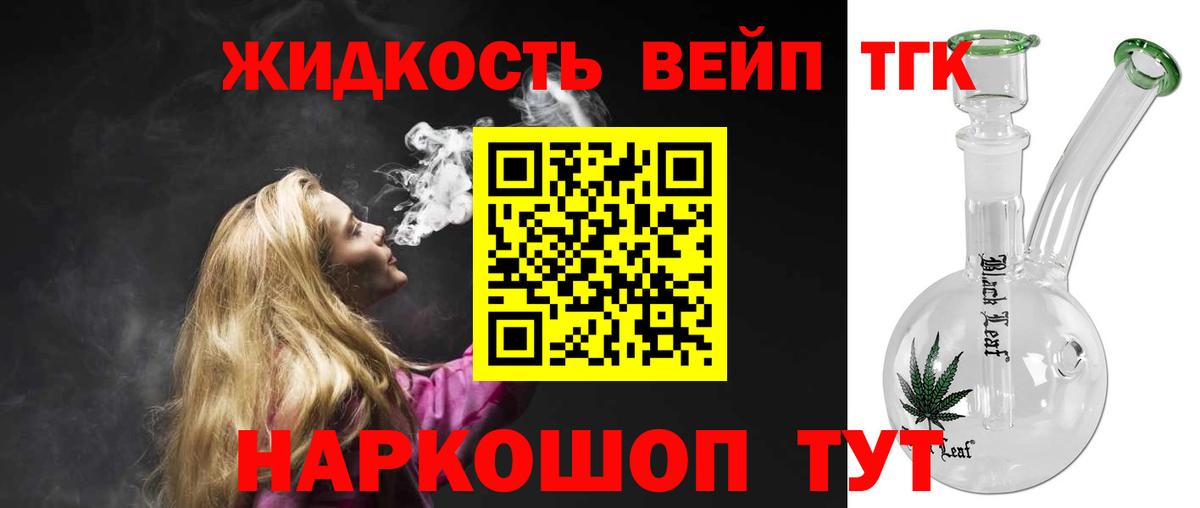 Дистиллят ТГК Wax  как найти закладки  Советск  Вход с VPN 